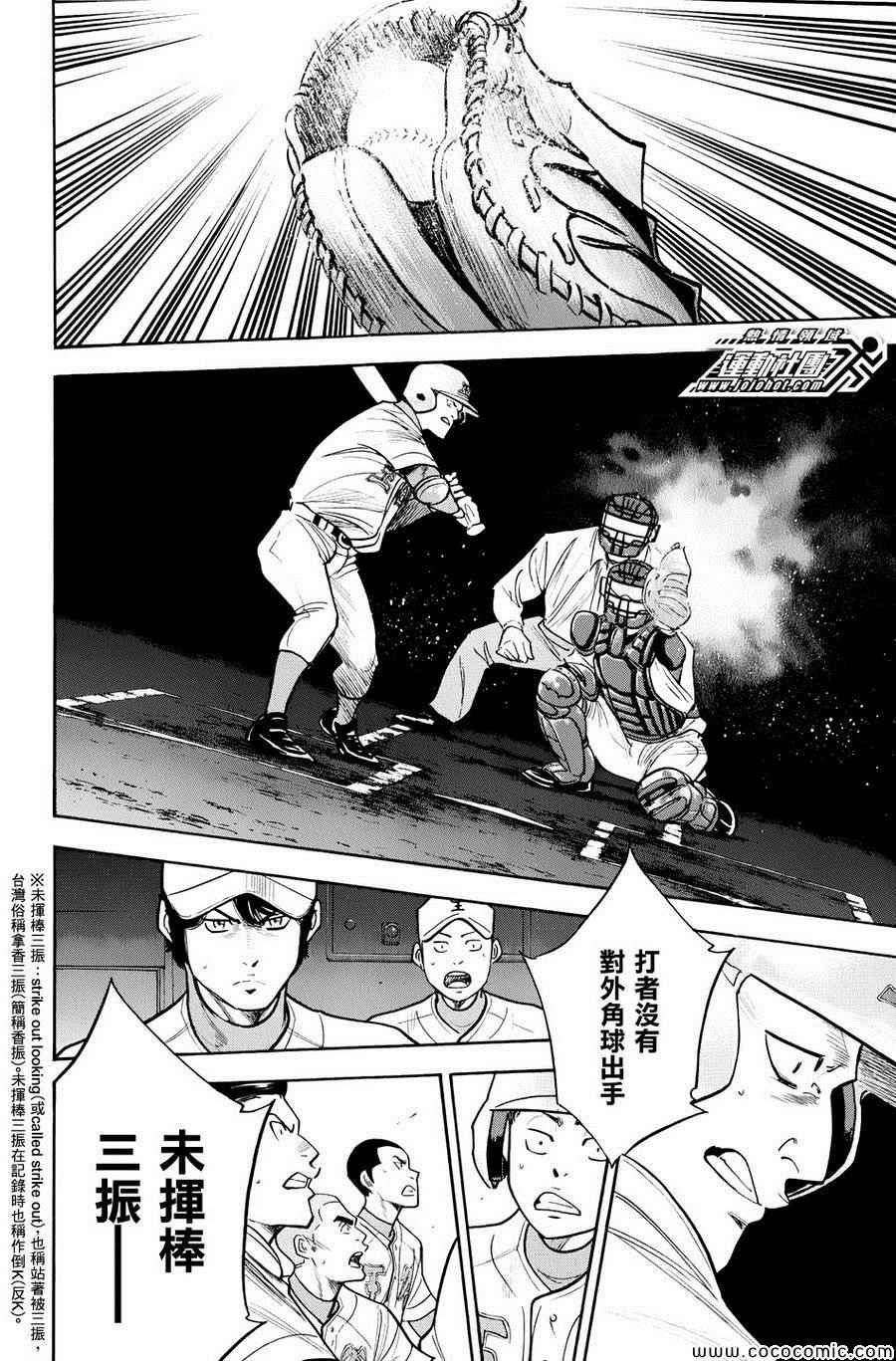 第311话