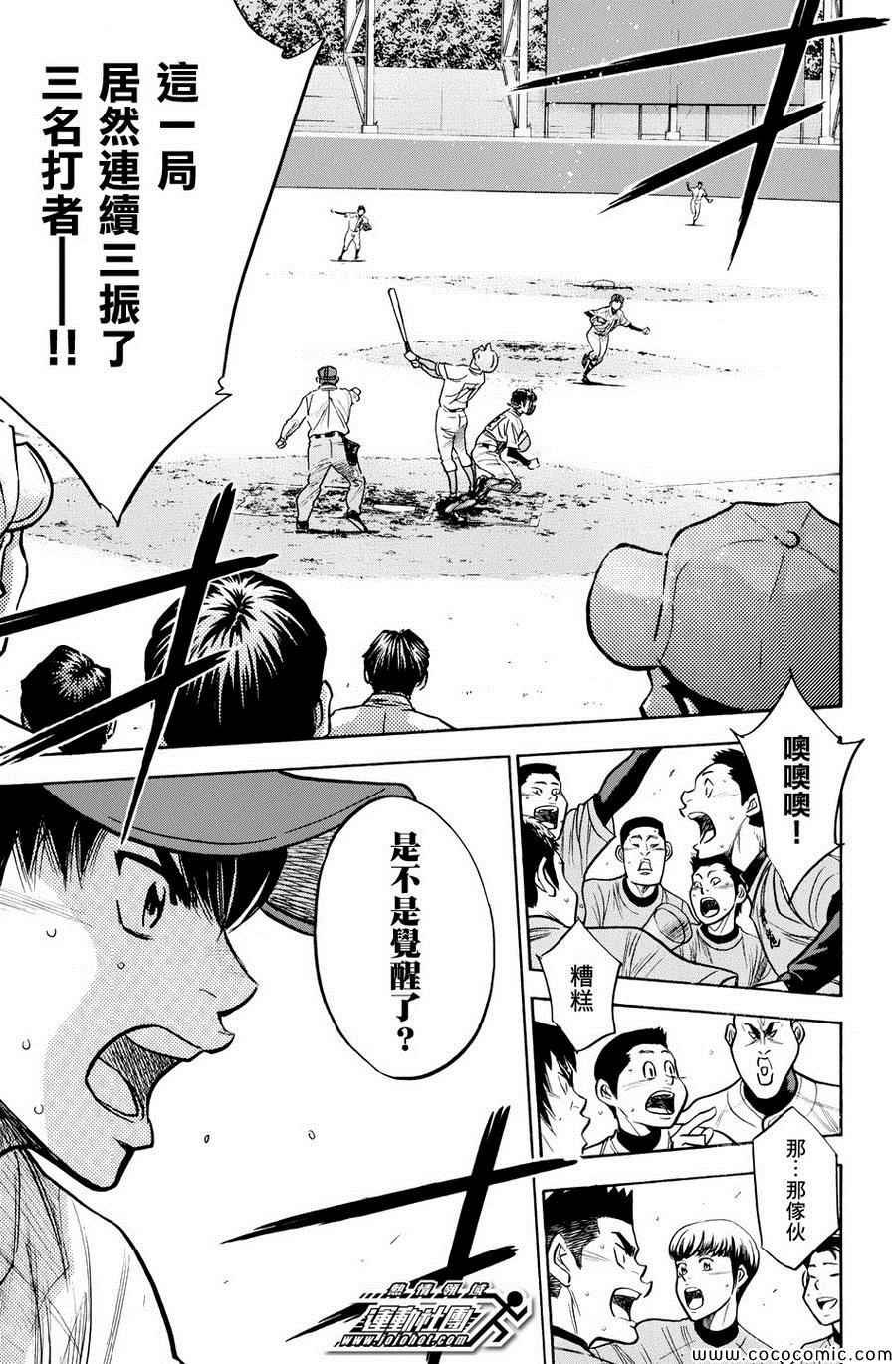 第311话
