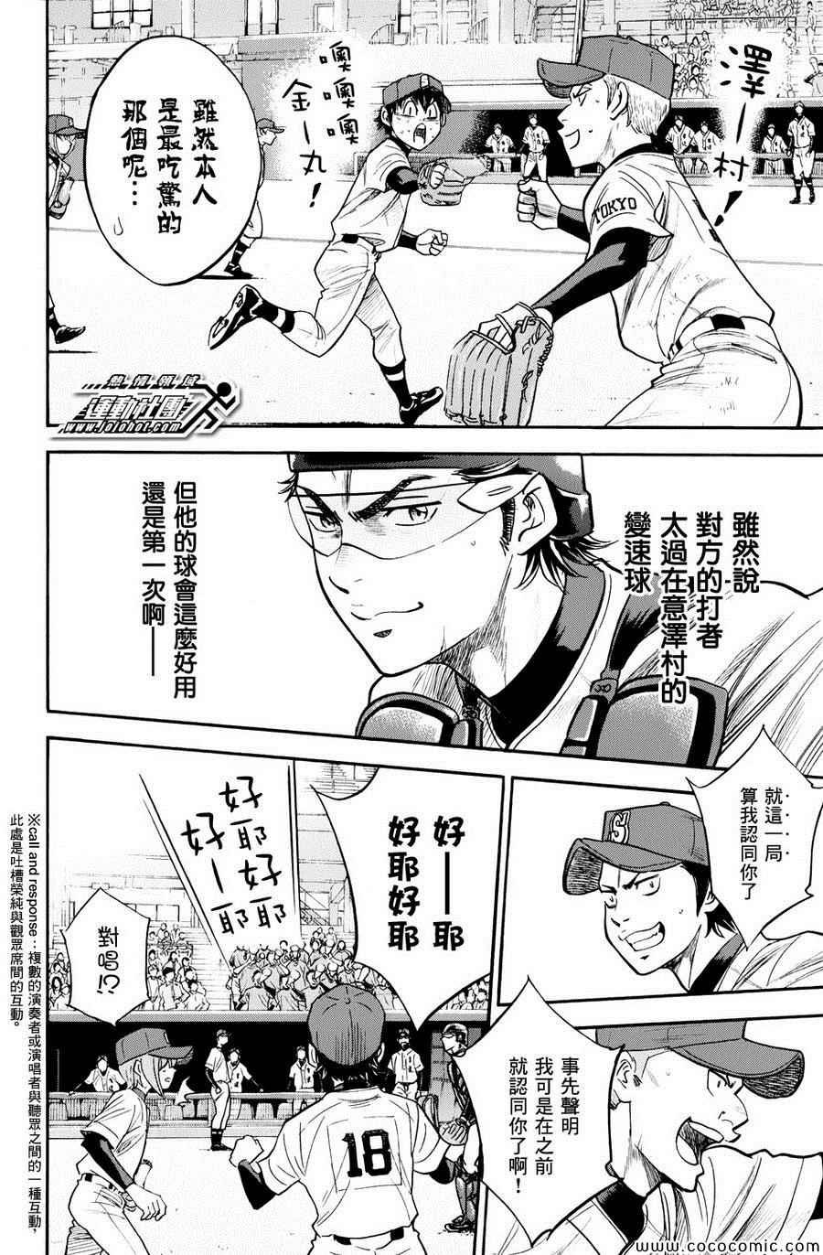 第311话