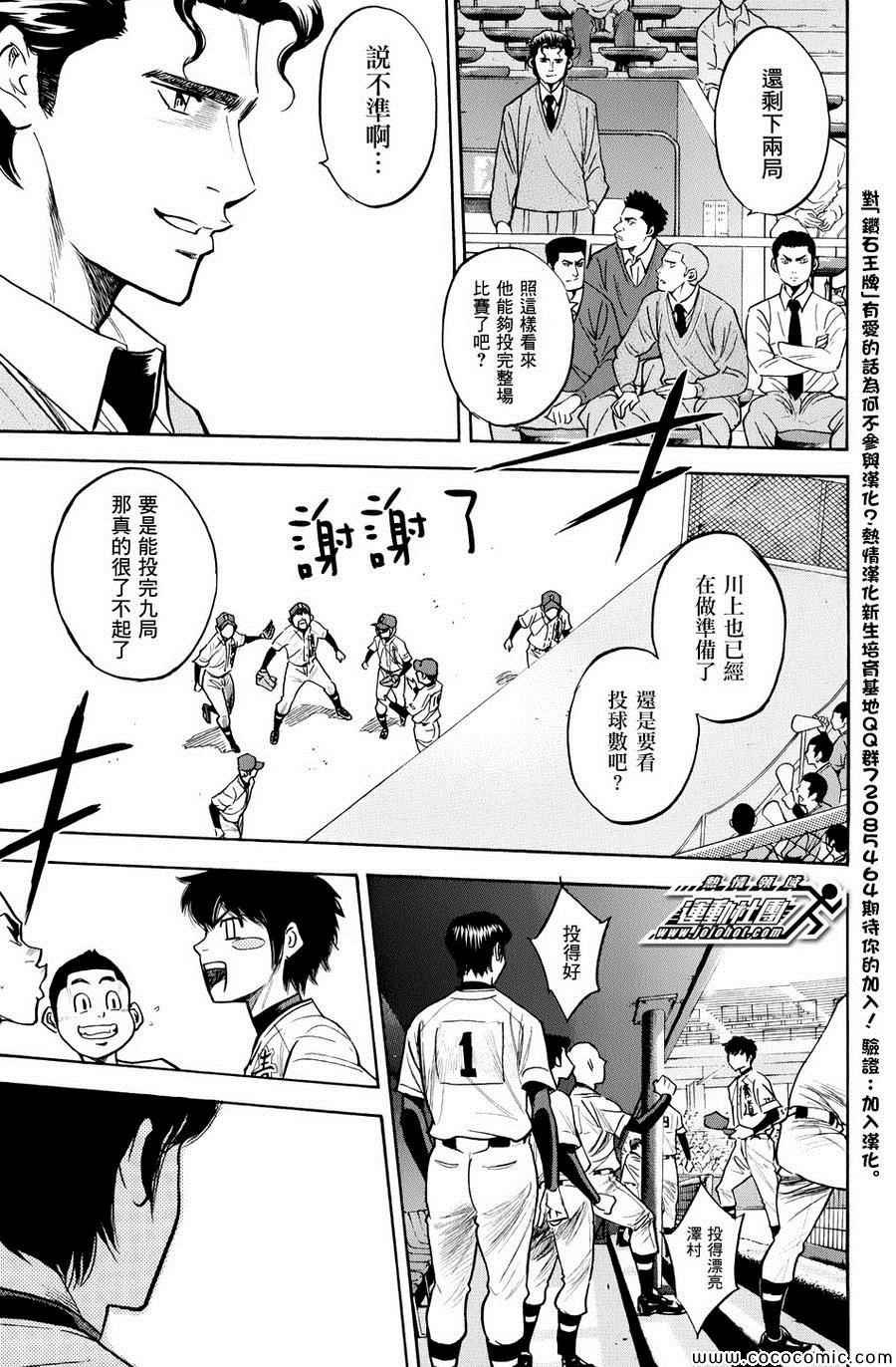 第311话