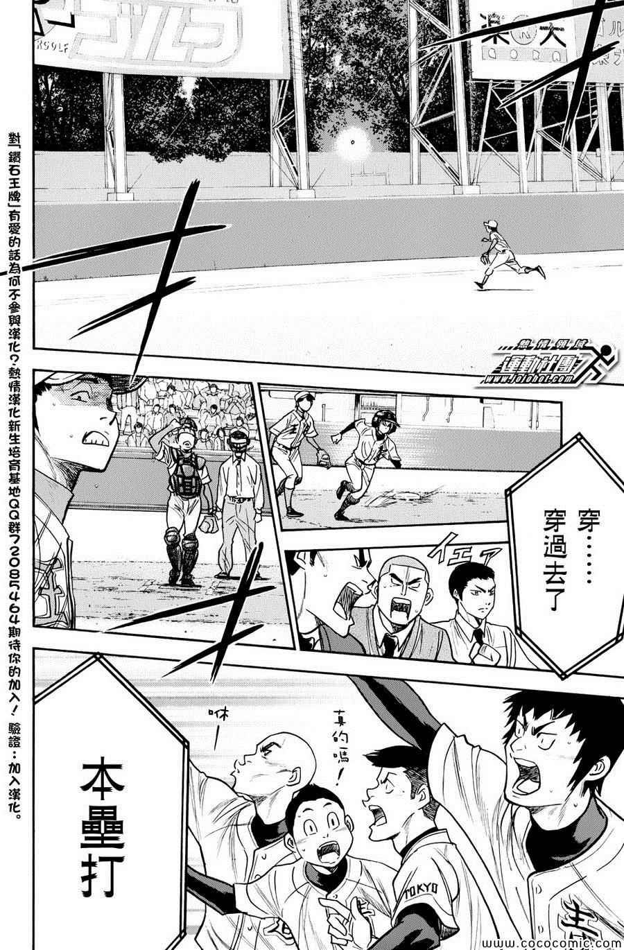 第311话