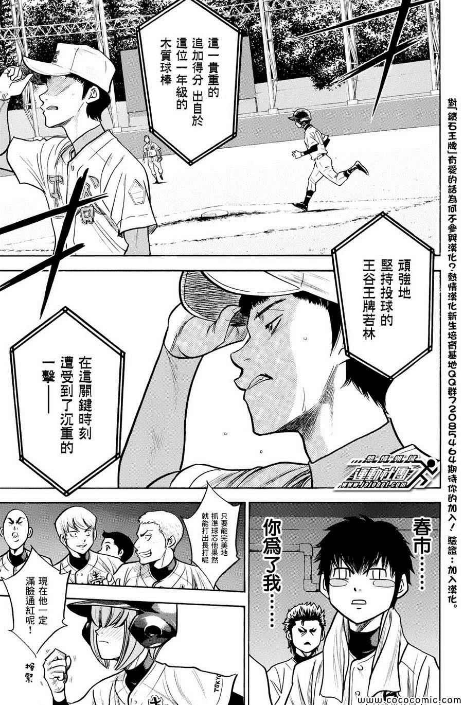 第311话