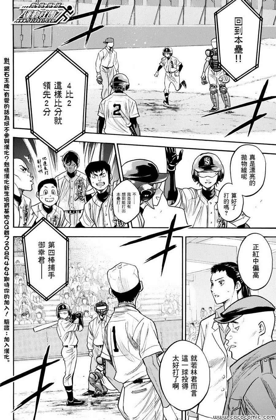 第311话