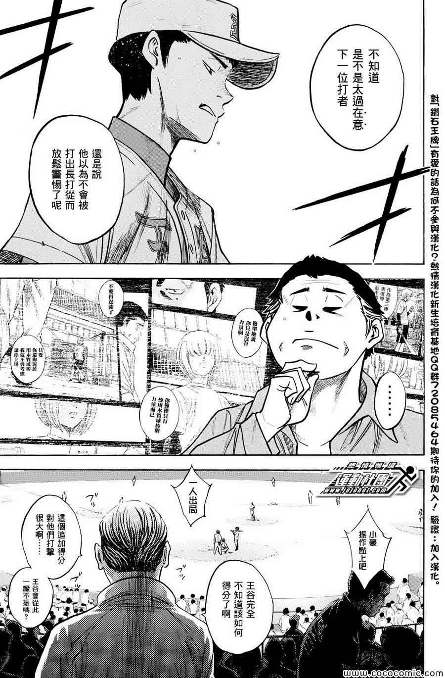 第311话
