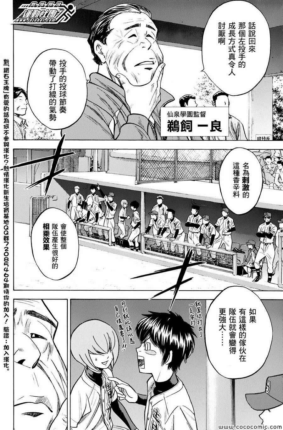 第311话