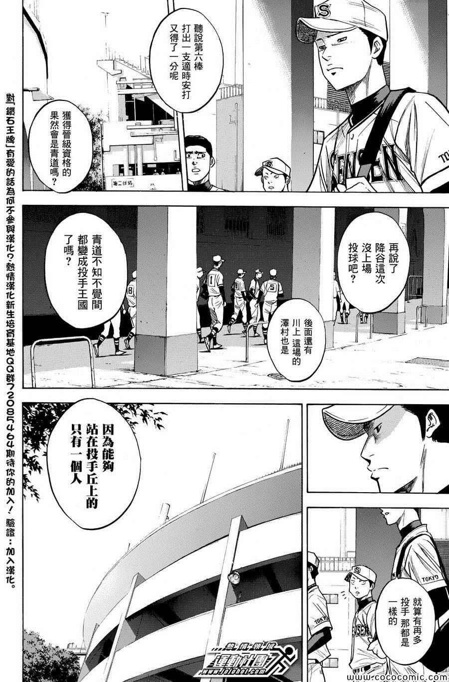 第311话