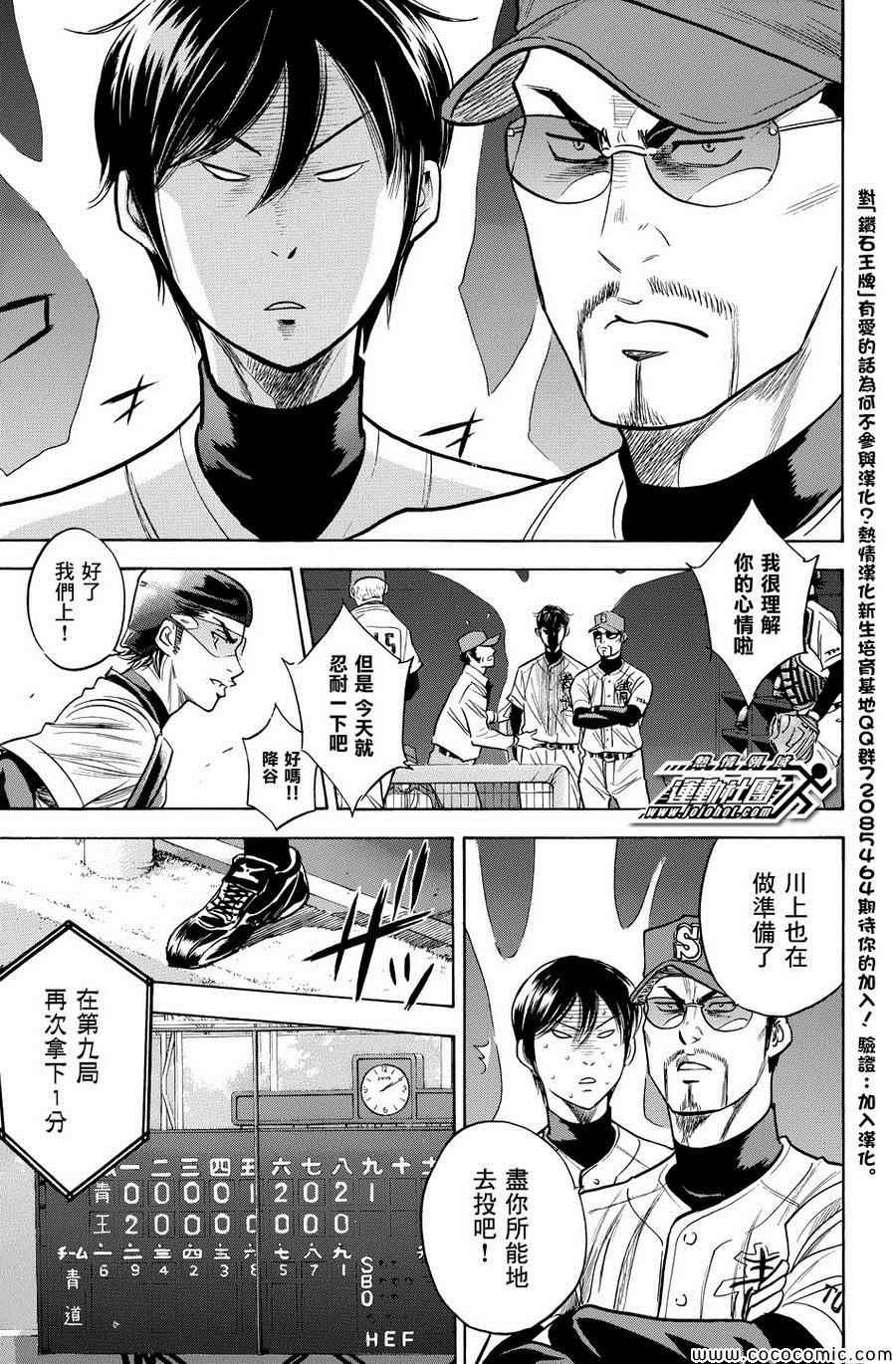 第311话