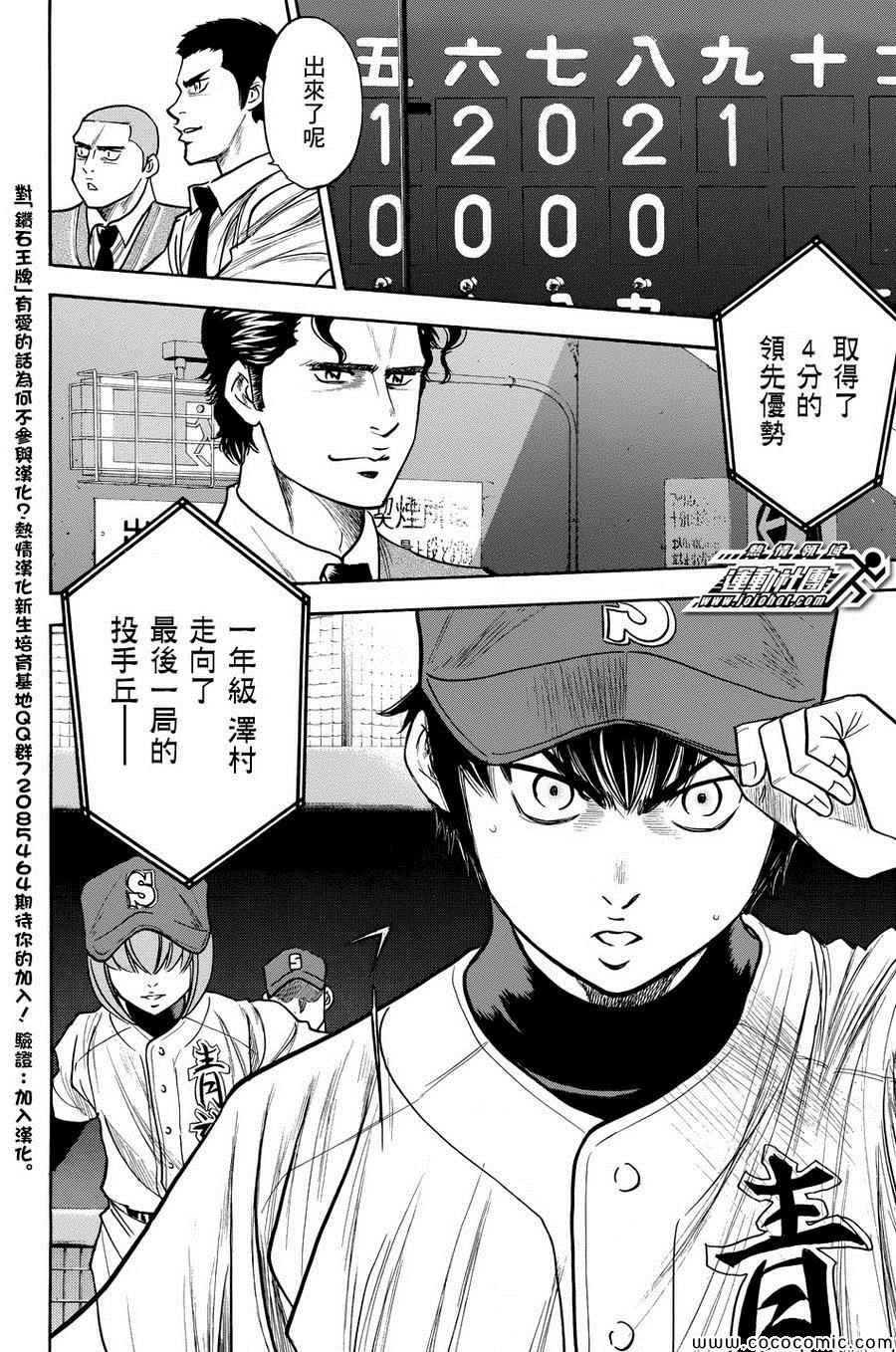 第311话
