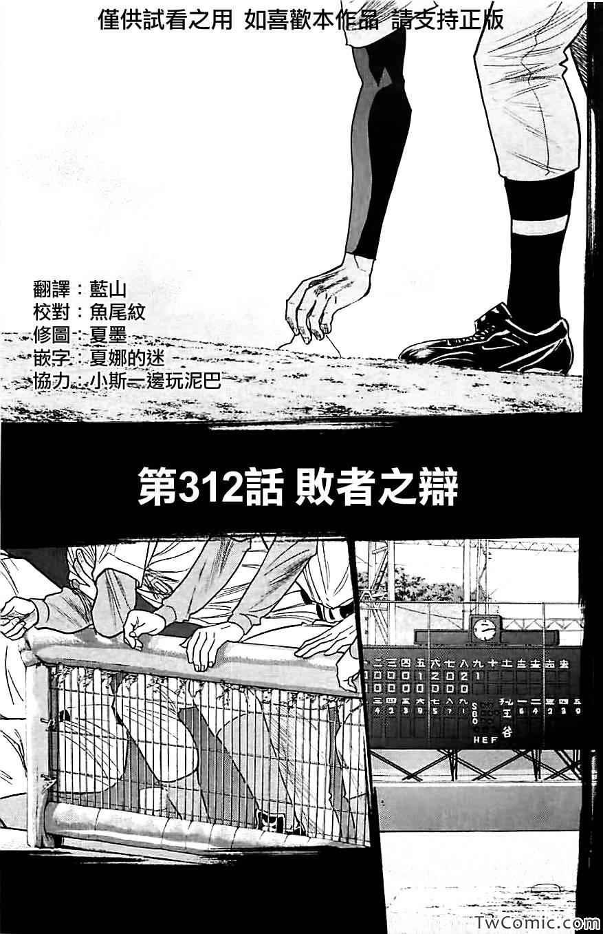 第312话