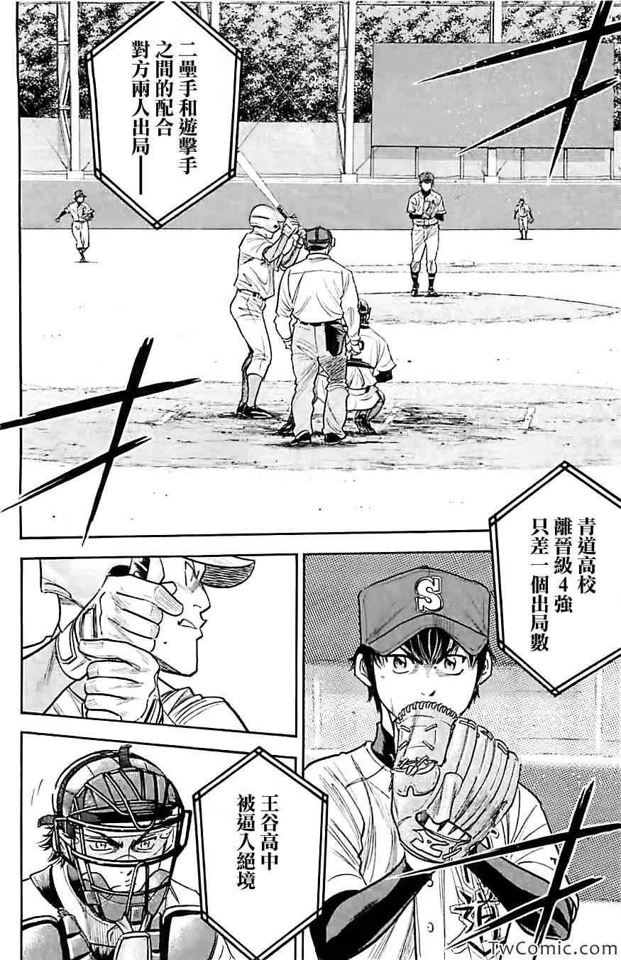 第312话