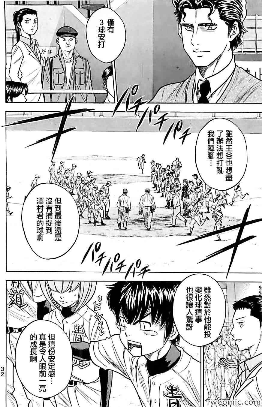 第312话