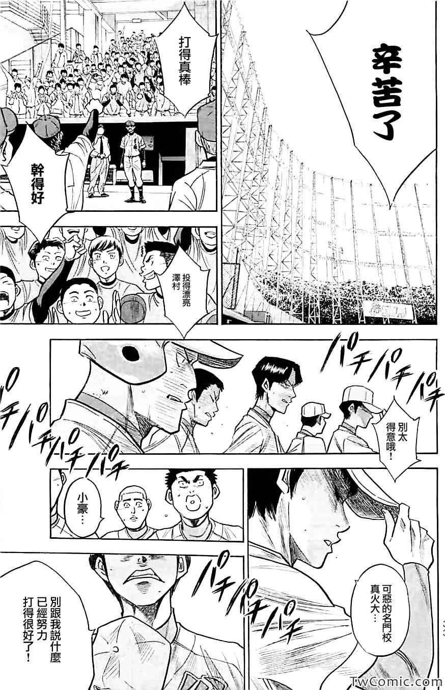 第312话