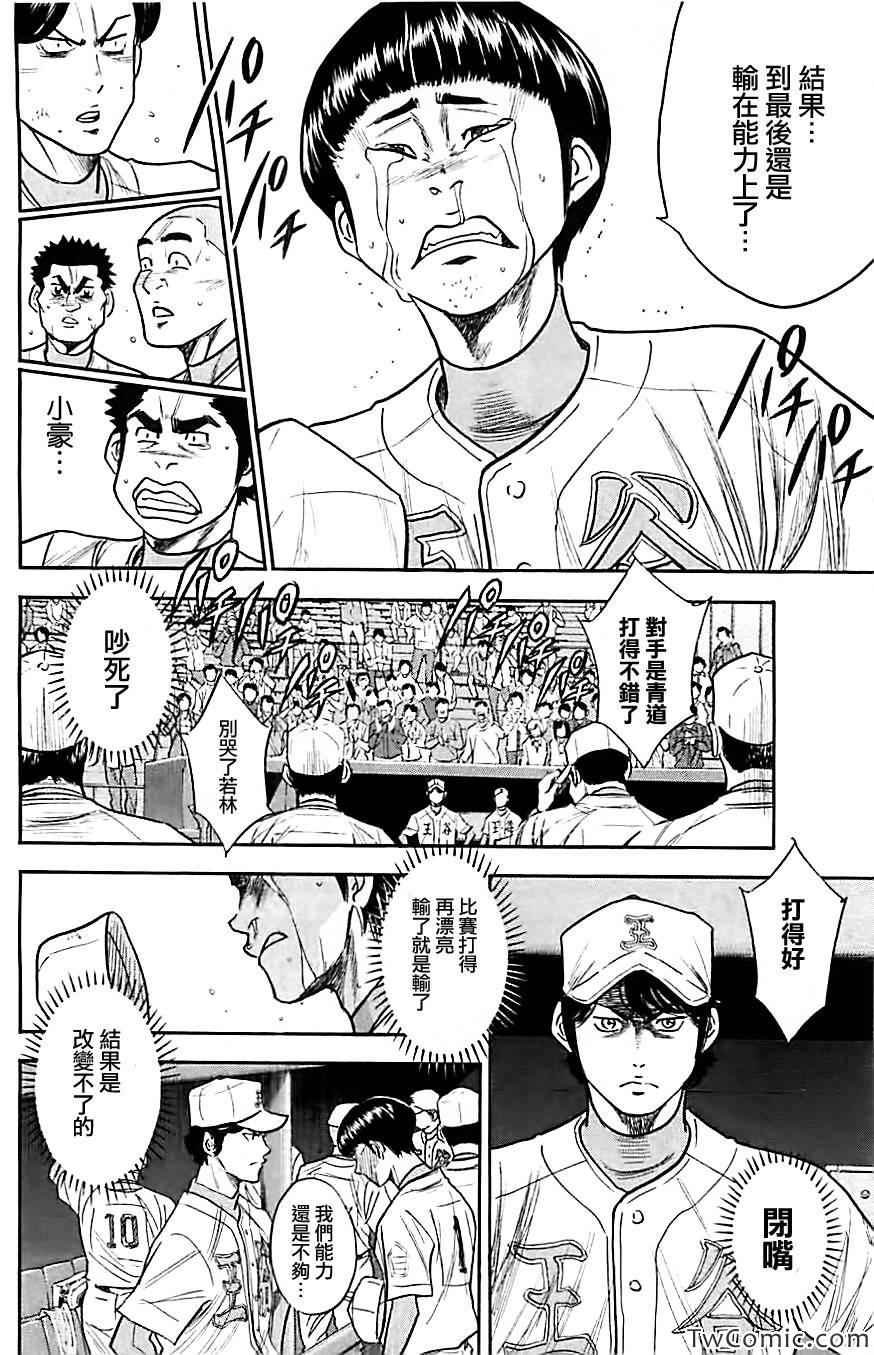 第312话