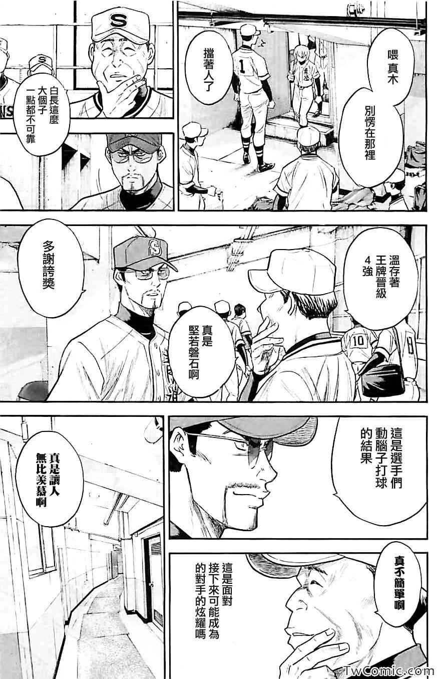 第312话