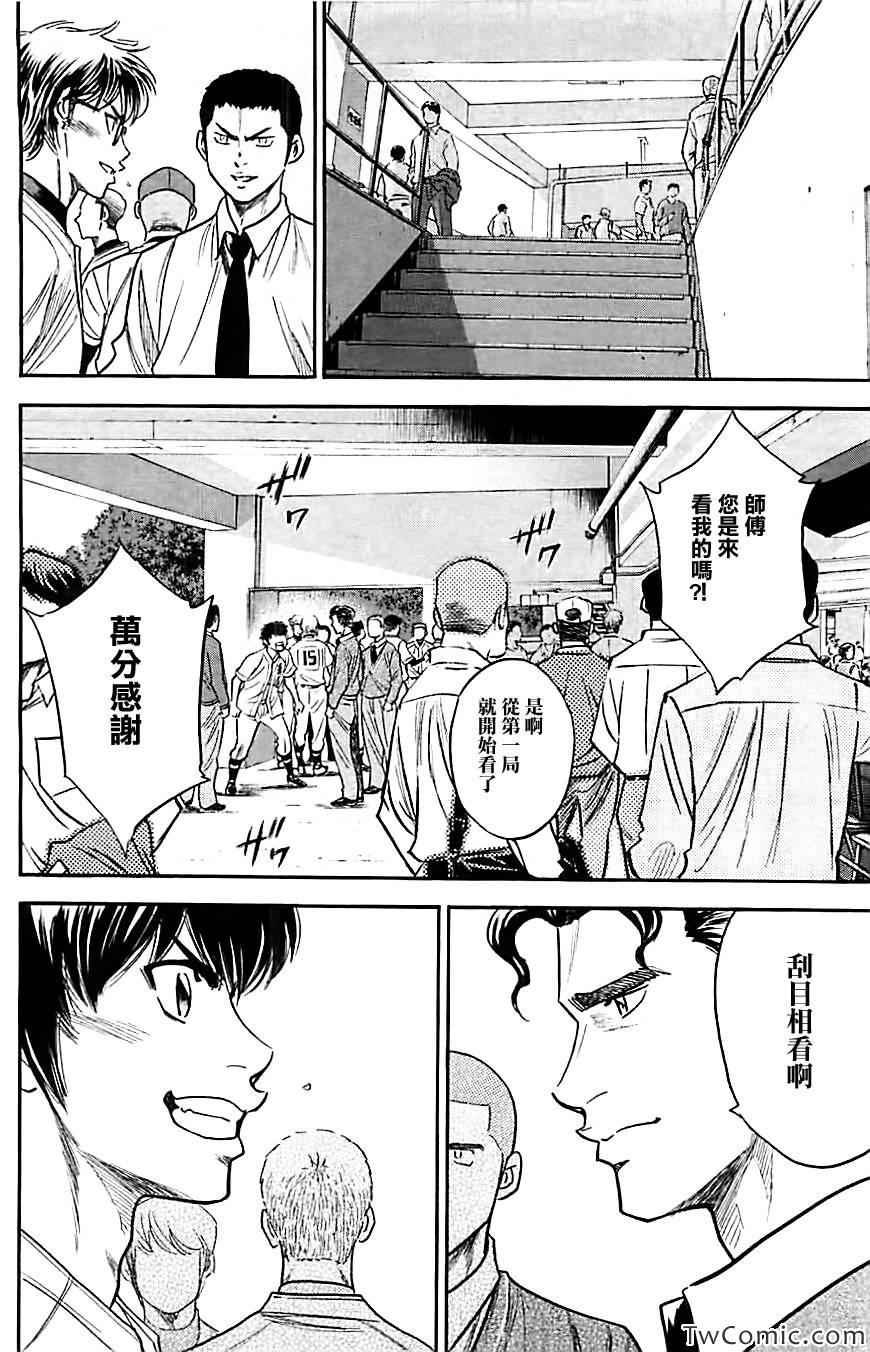 第312话