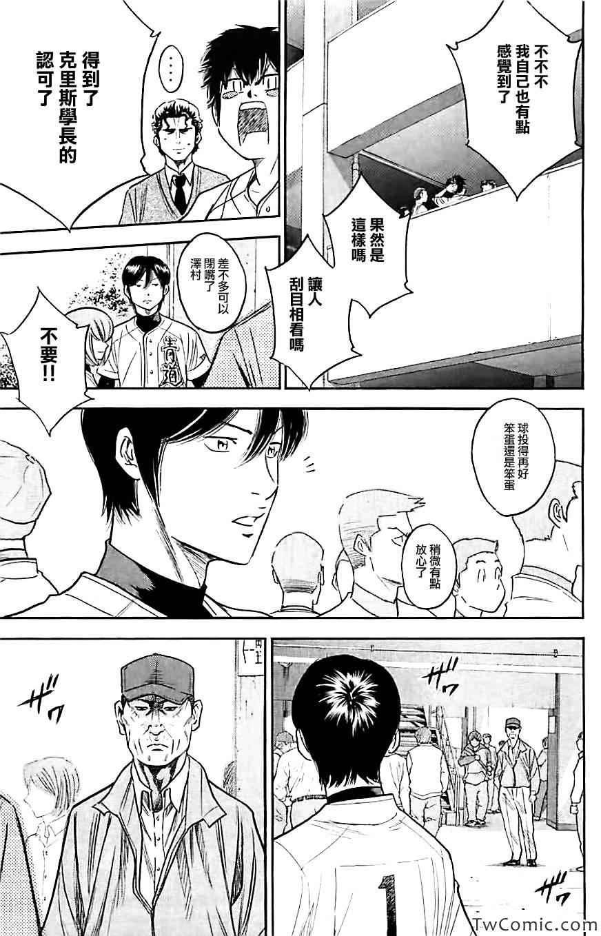 第312话