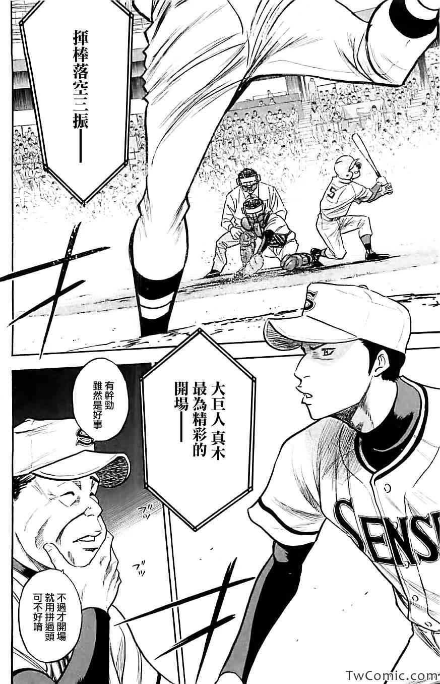 第312话