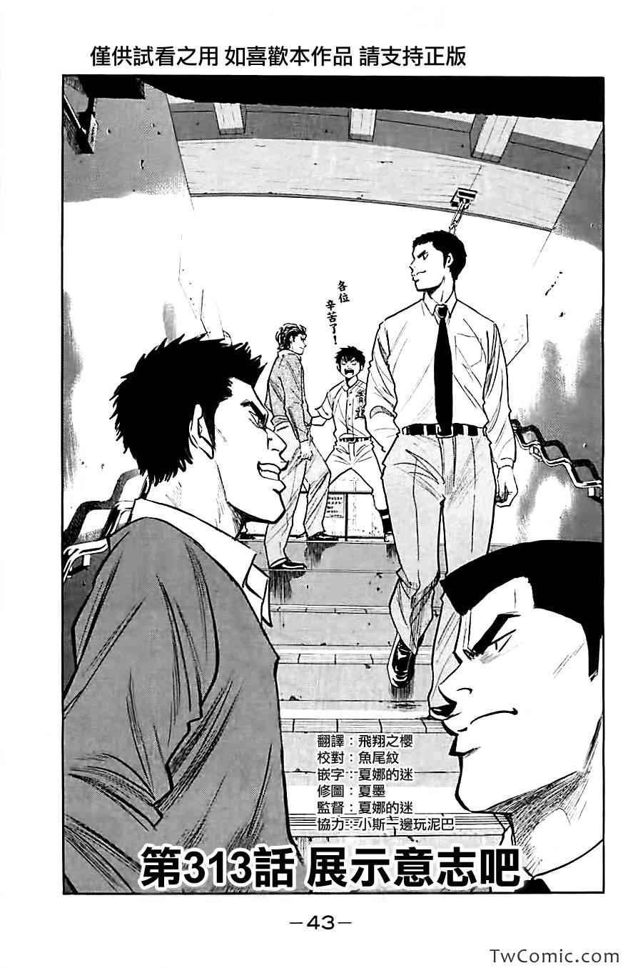 第313话