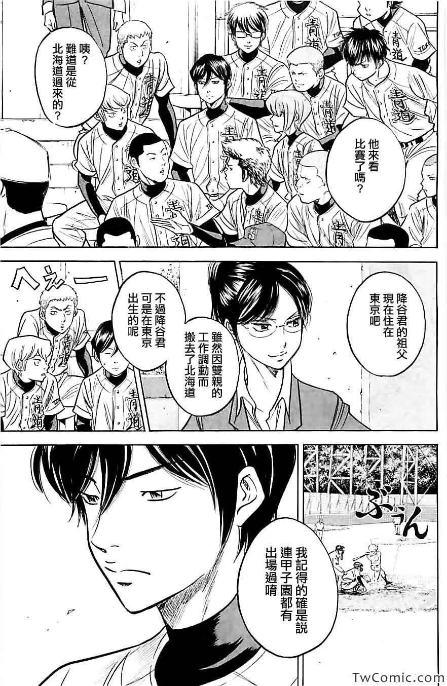第313话