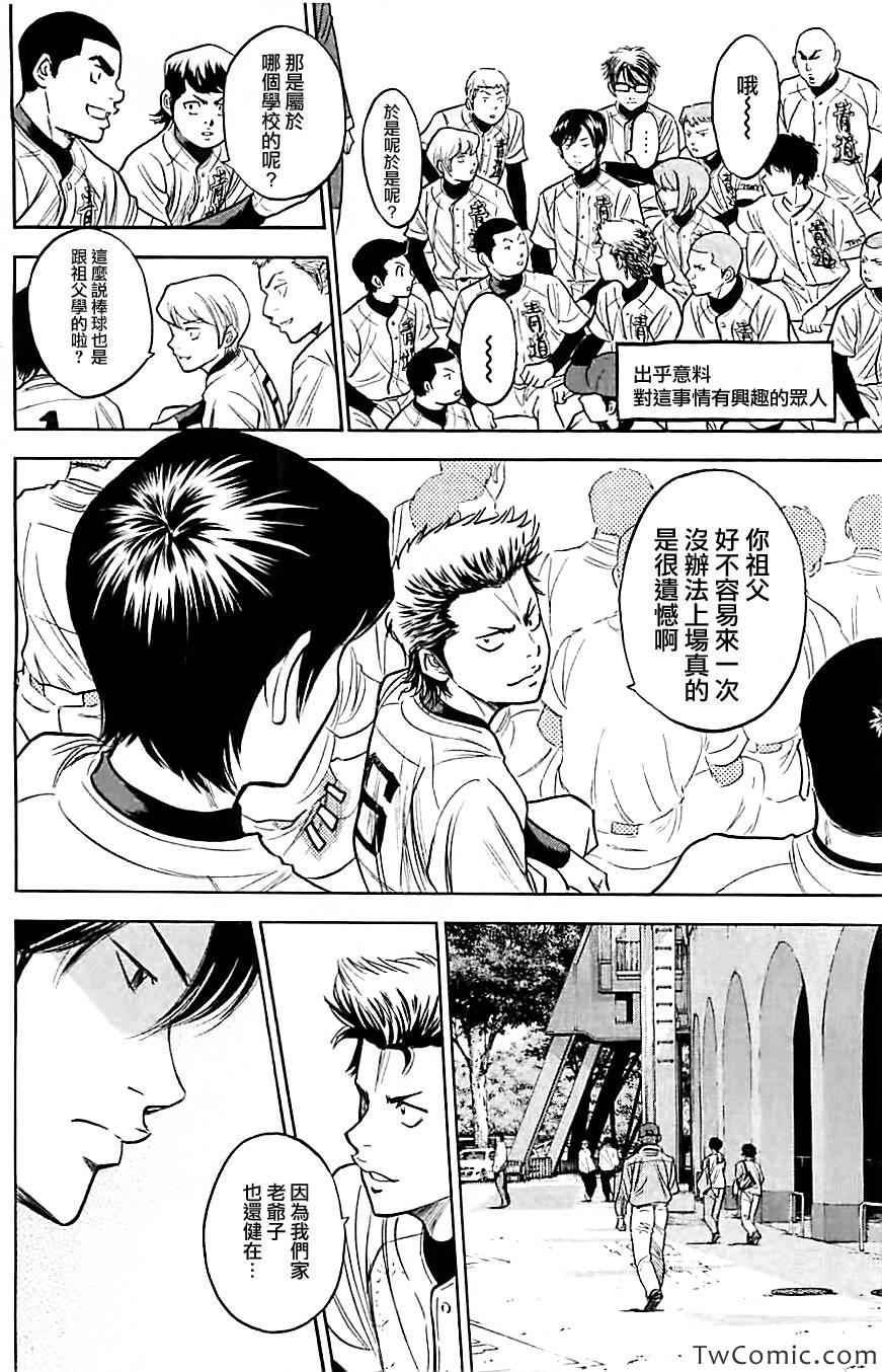 第313话