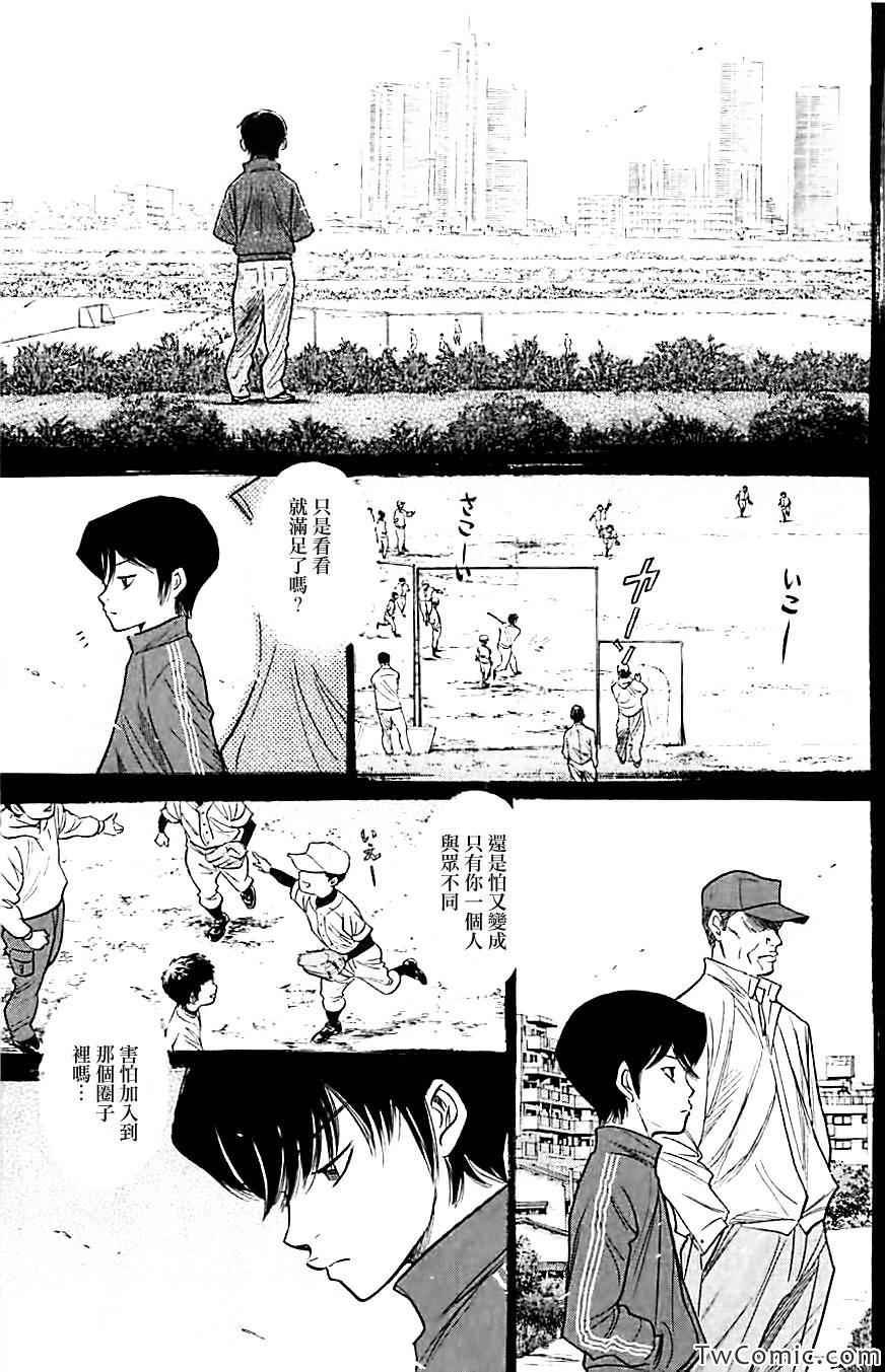 第313话