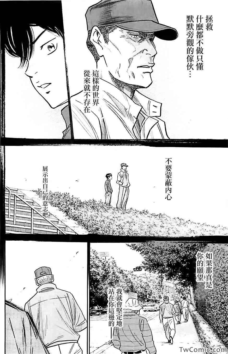 第313话