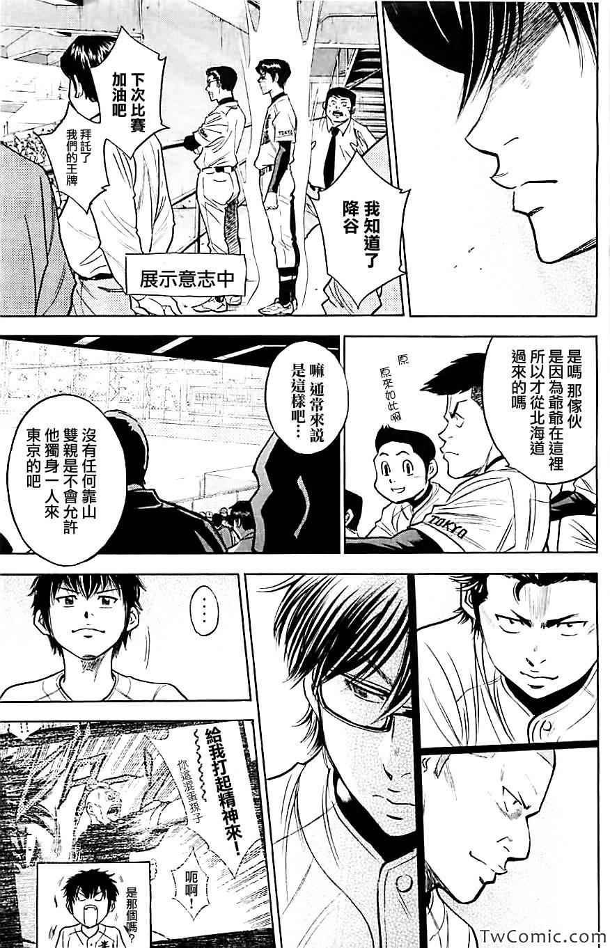 第313话