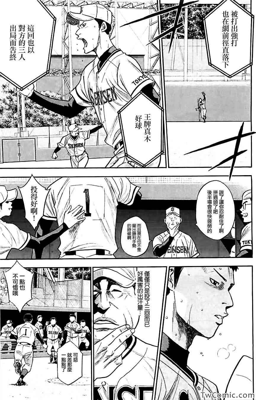 第313话