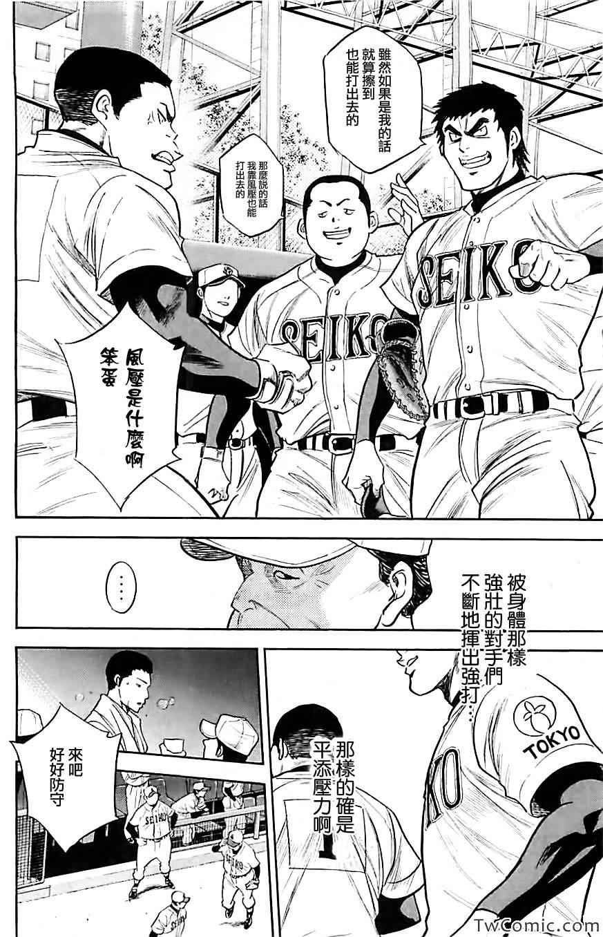 第313话