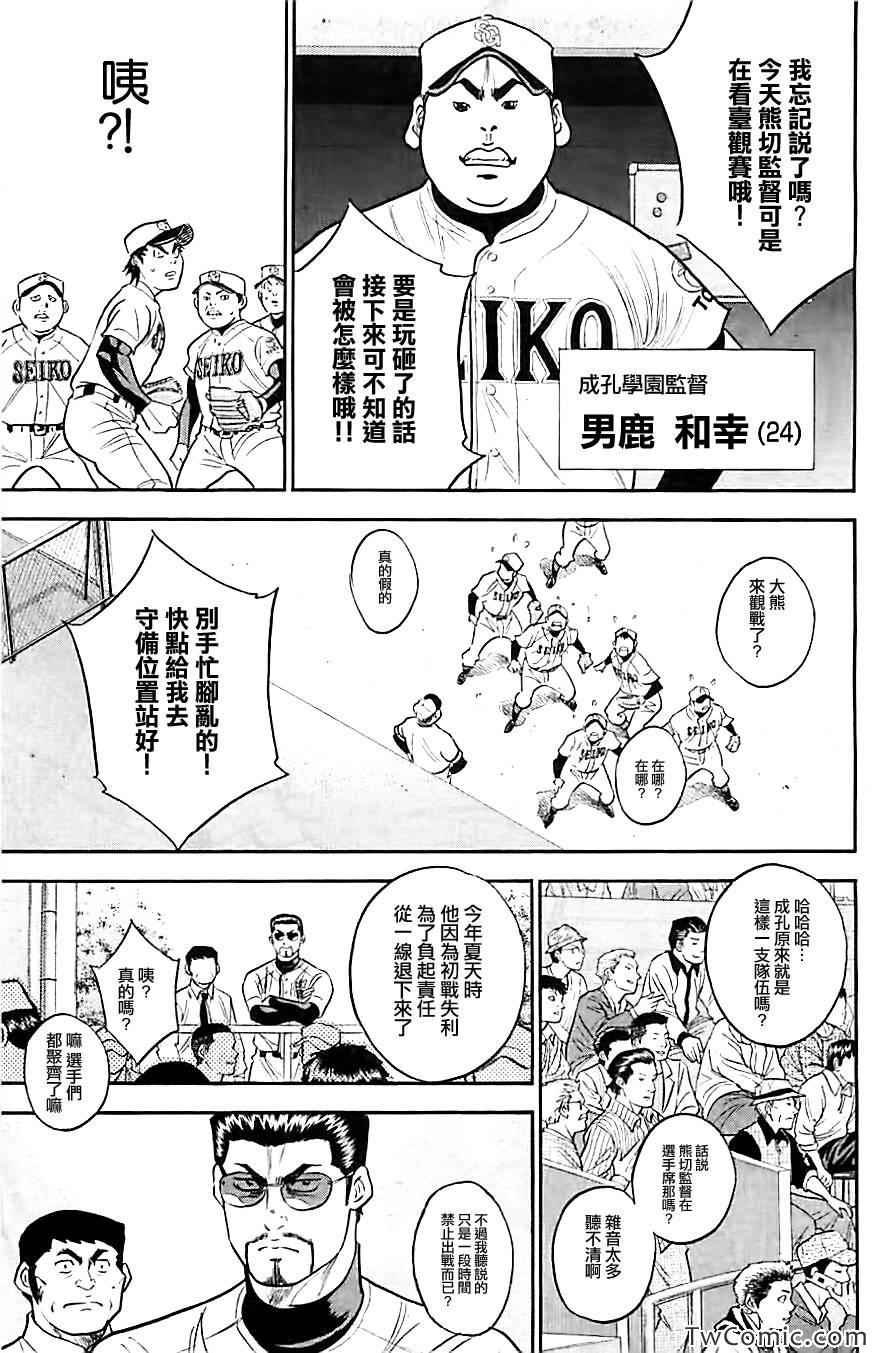 第313话