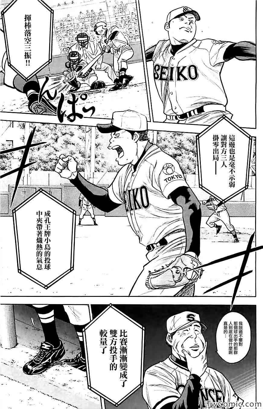 第313话