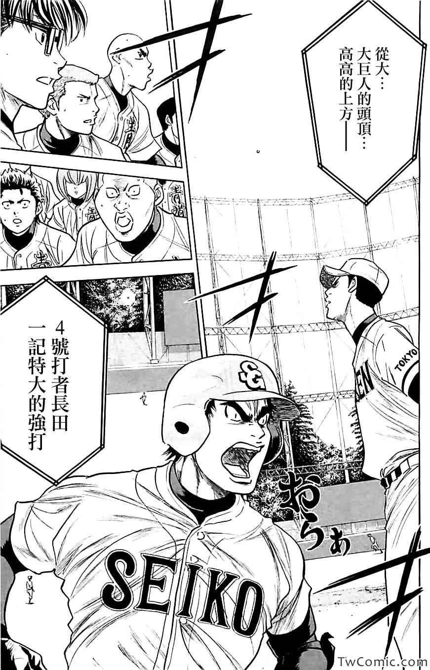 第313话