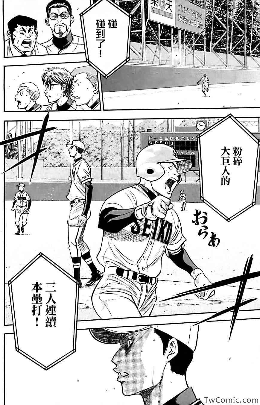 第313话