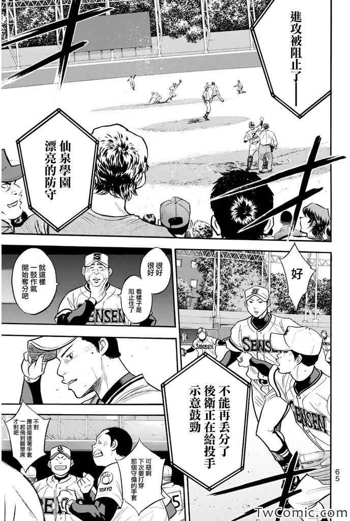 第314话