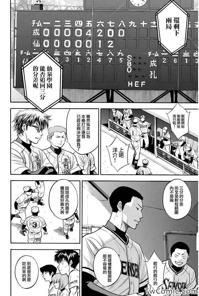 第314话