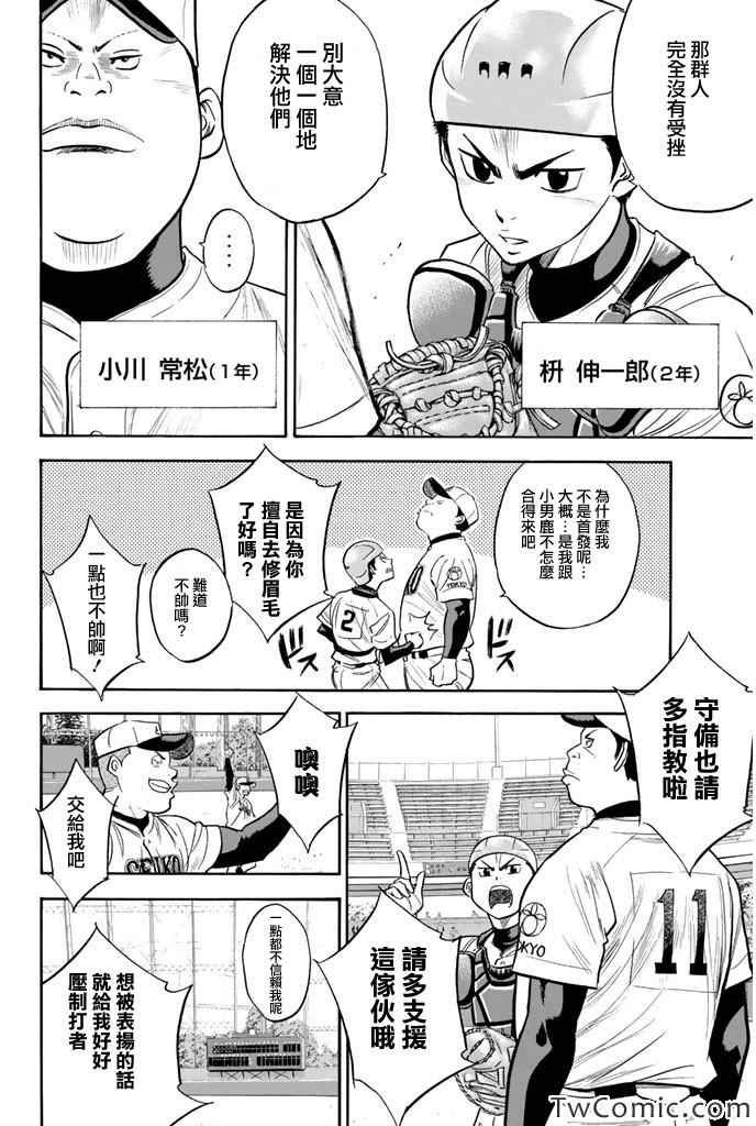 第314话