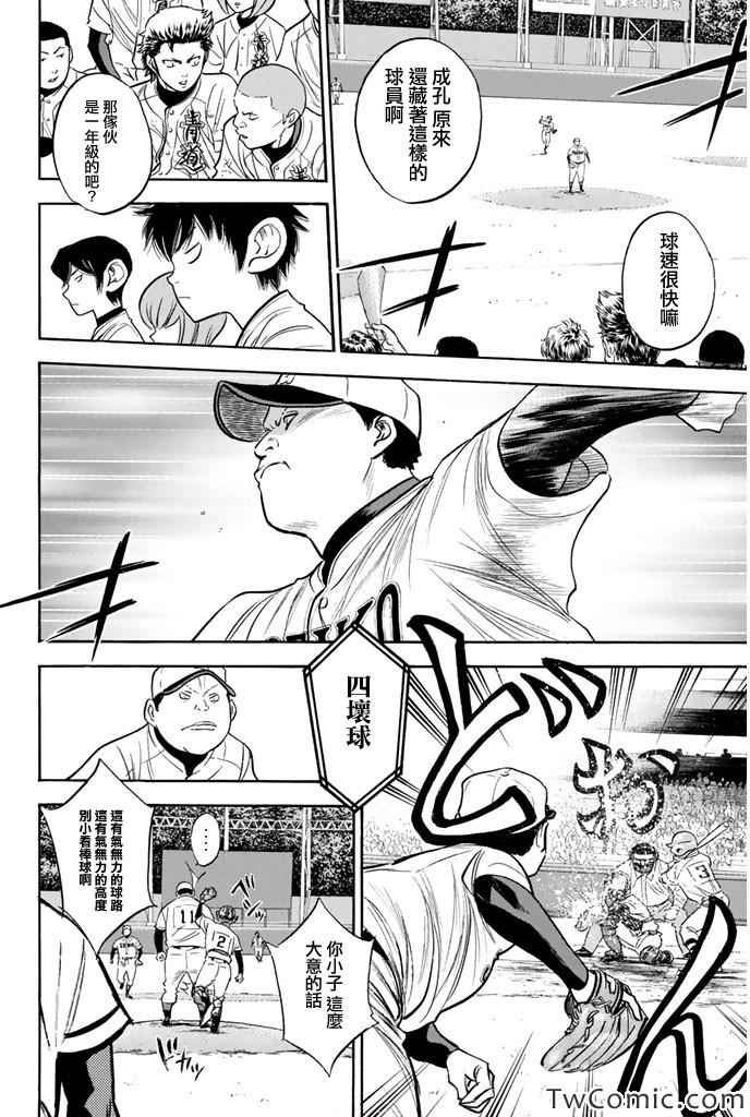 第314话