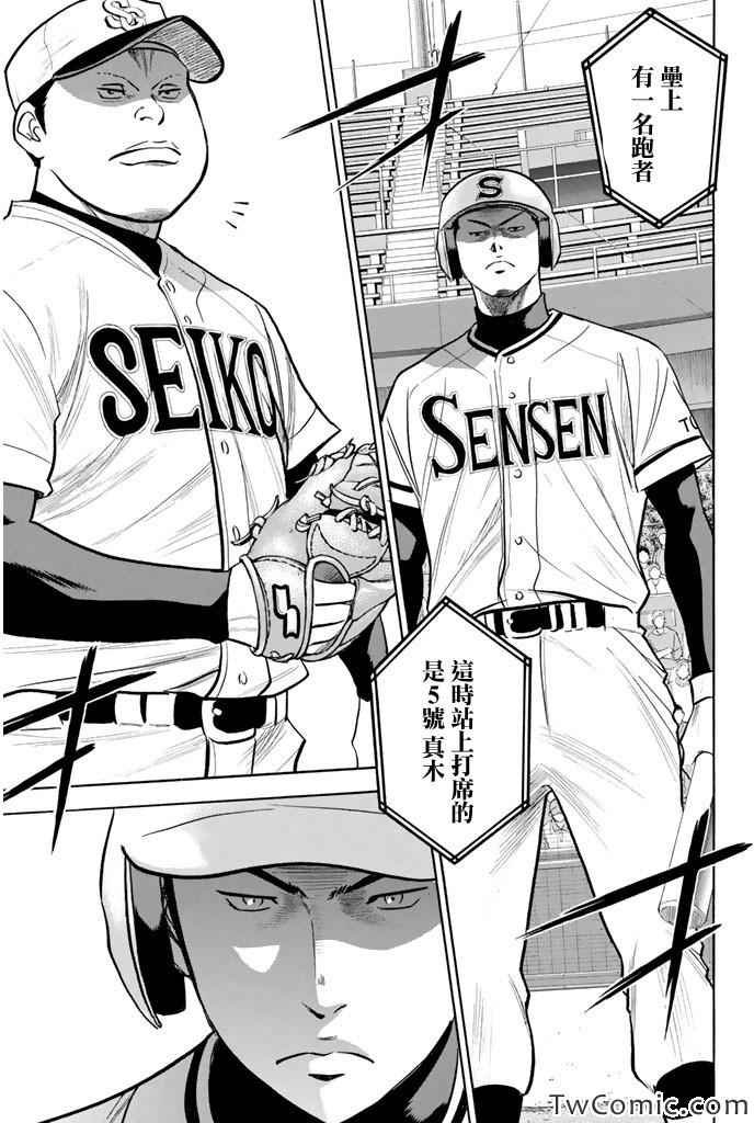 第314话