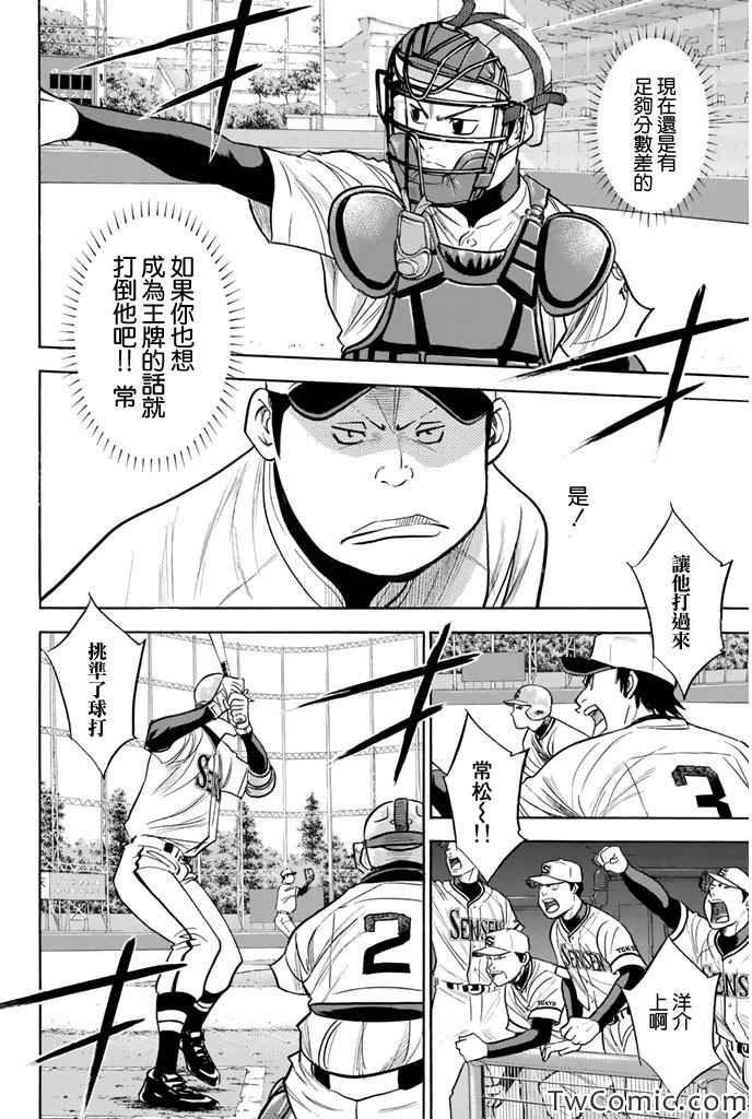 第314话