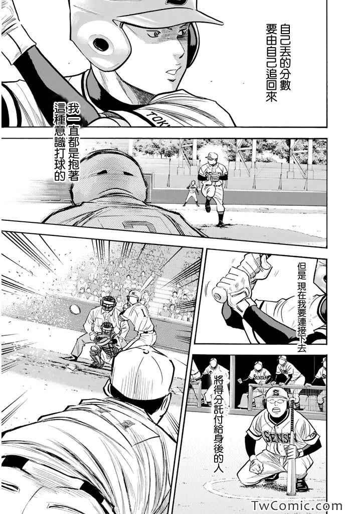 第314话