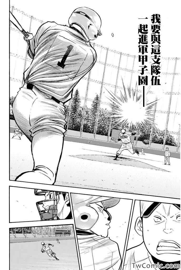 第314话