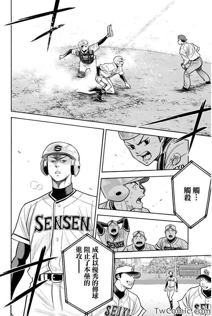 第314话