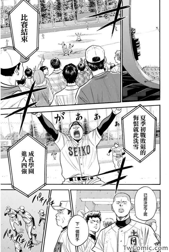 第314话
