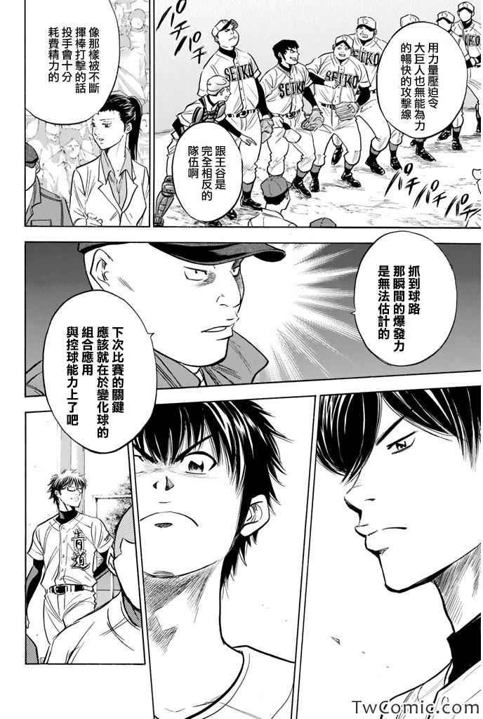 第314话
