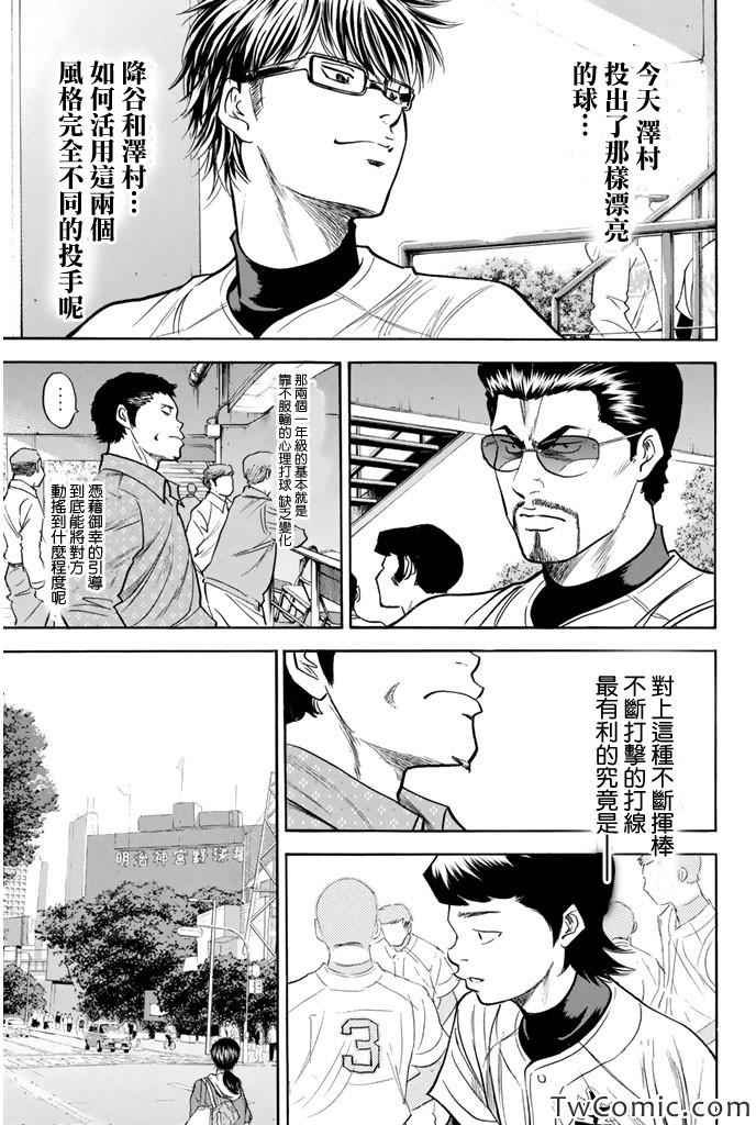 第314话