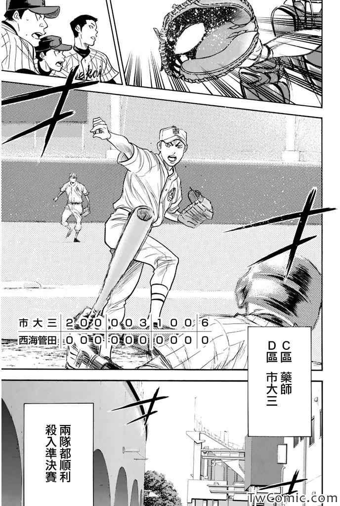 第314话