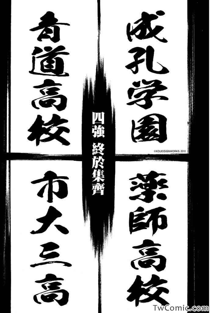 第314话