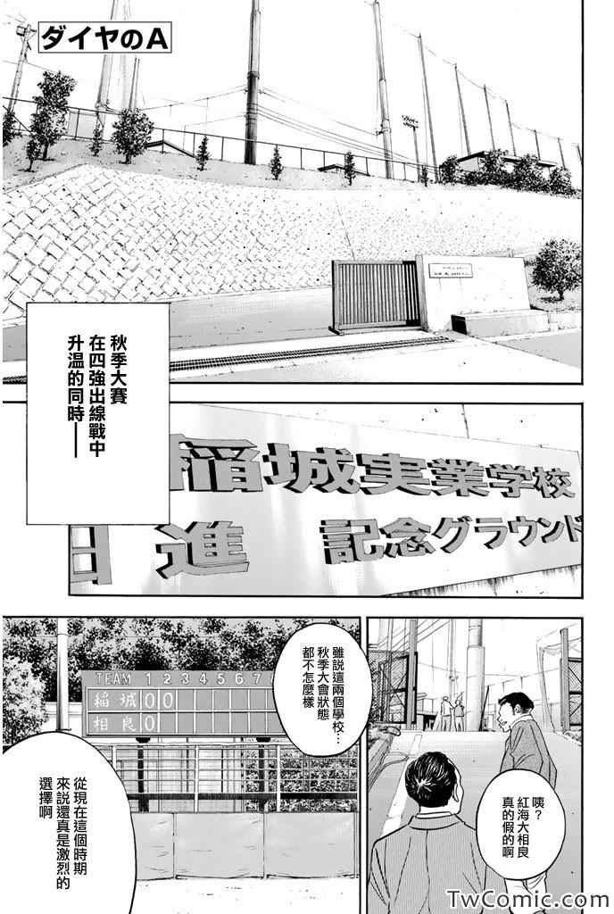 第314话