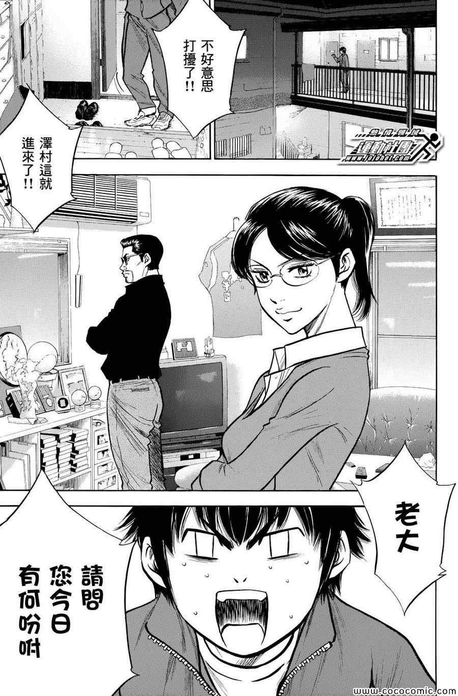 第317话