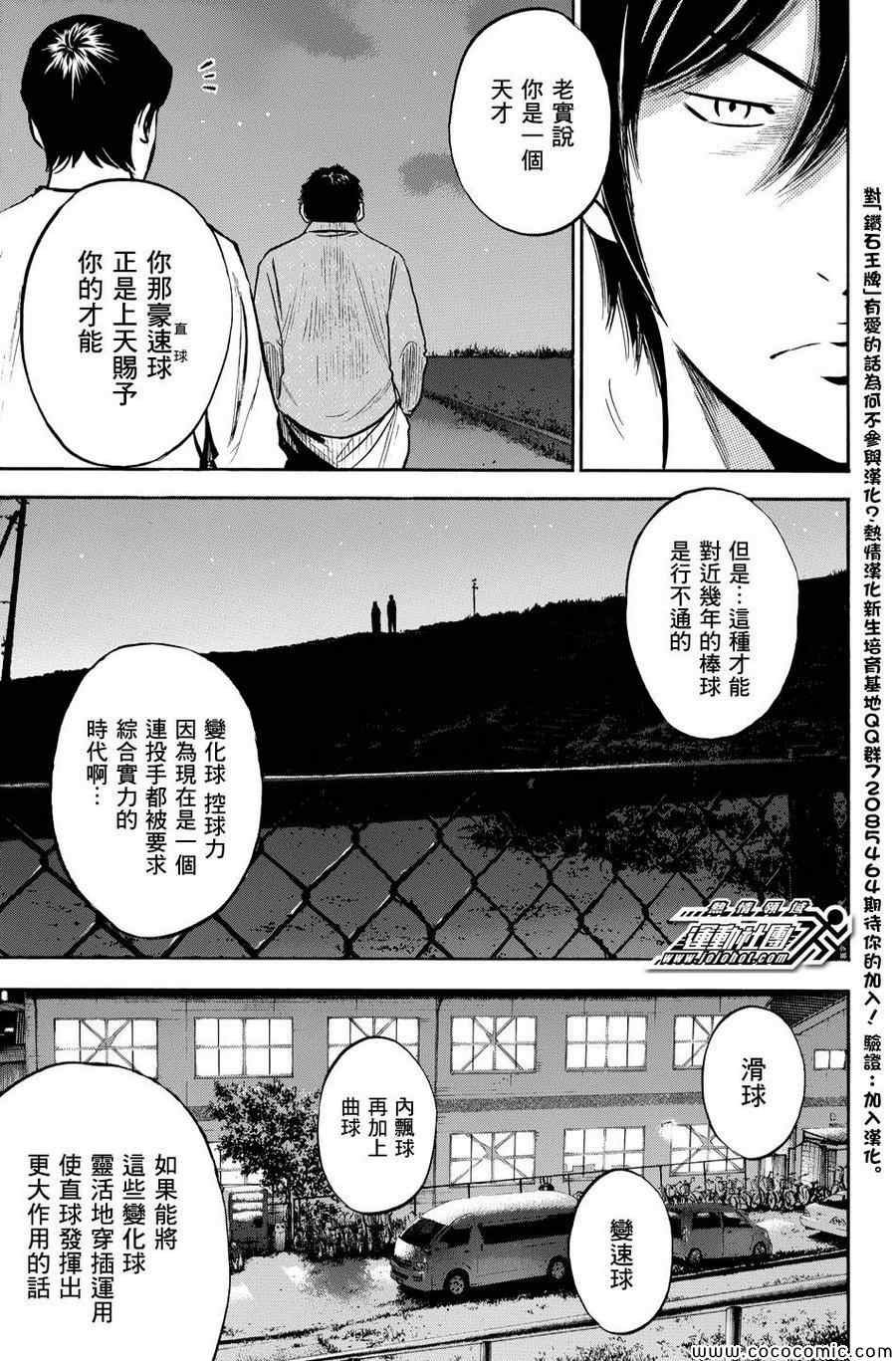 第317话